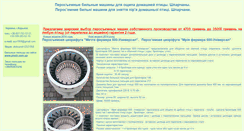 Desktop Screenshot of plucker.com.ua